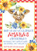 Farm Birthday Party Invitations