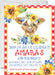 Farm Birthday Party Invitations